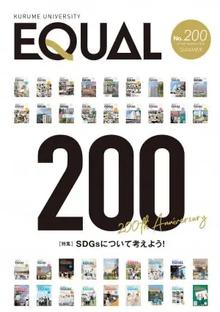 第200号（2022年7月発行）