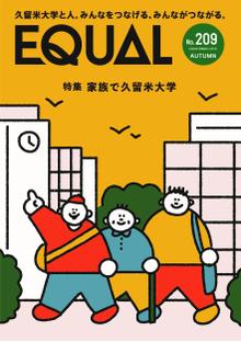 第209号(2024年10月発行)
