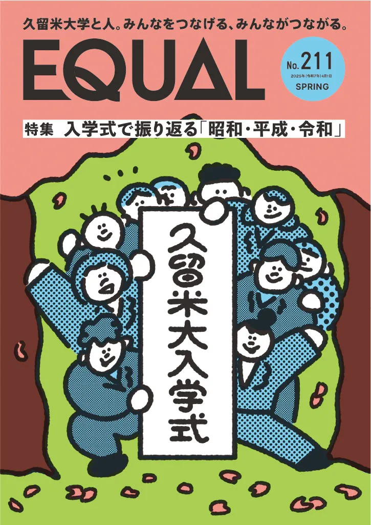 第211号