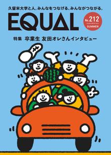 第212号(2025年7月発行)