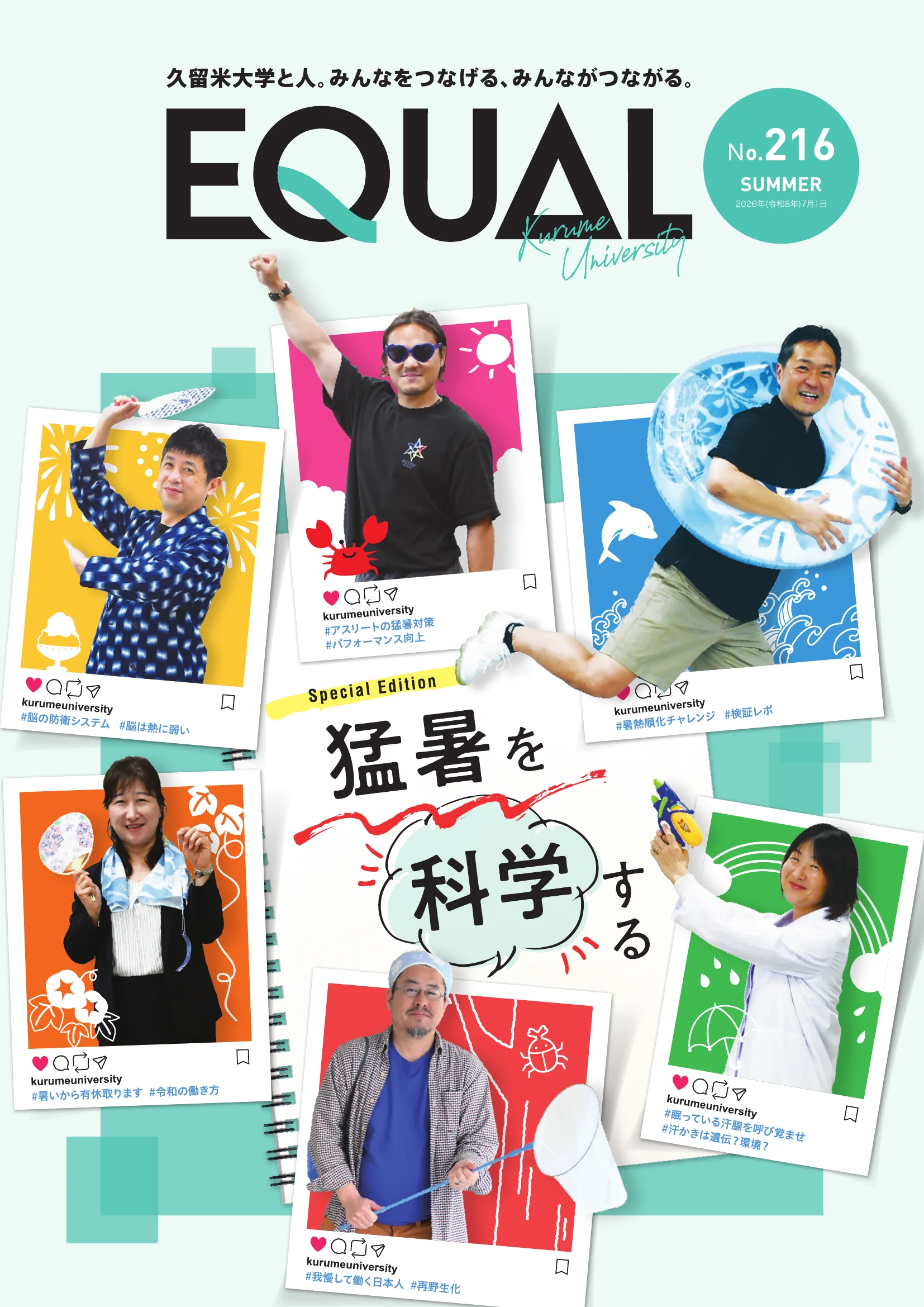 第216号