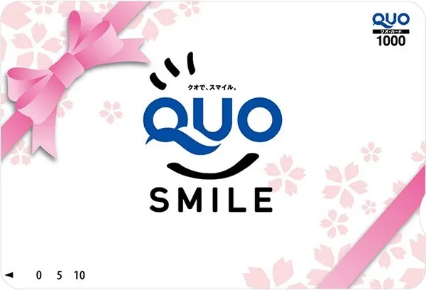ちょっぴりうれしいお小遣い「QUOカード1000円分」を5名様