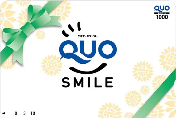 ちょっぴりうれしいお小遣い「QUOカード1000円分」を5名様