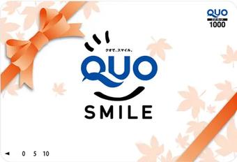 ちょっぴりうれしいお小遣い「QUOカード1000円分」を5名様