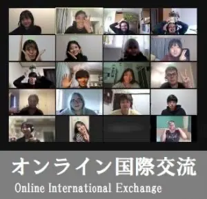 online international exchange