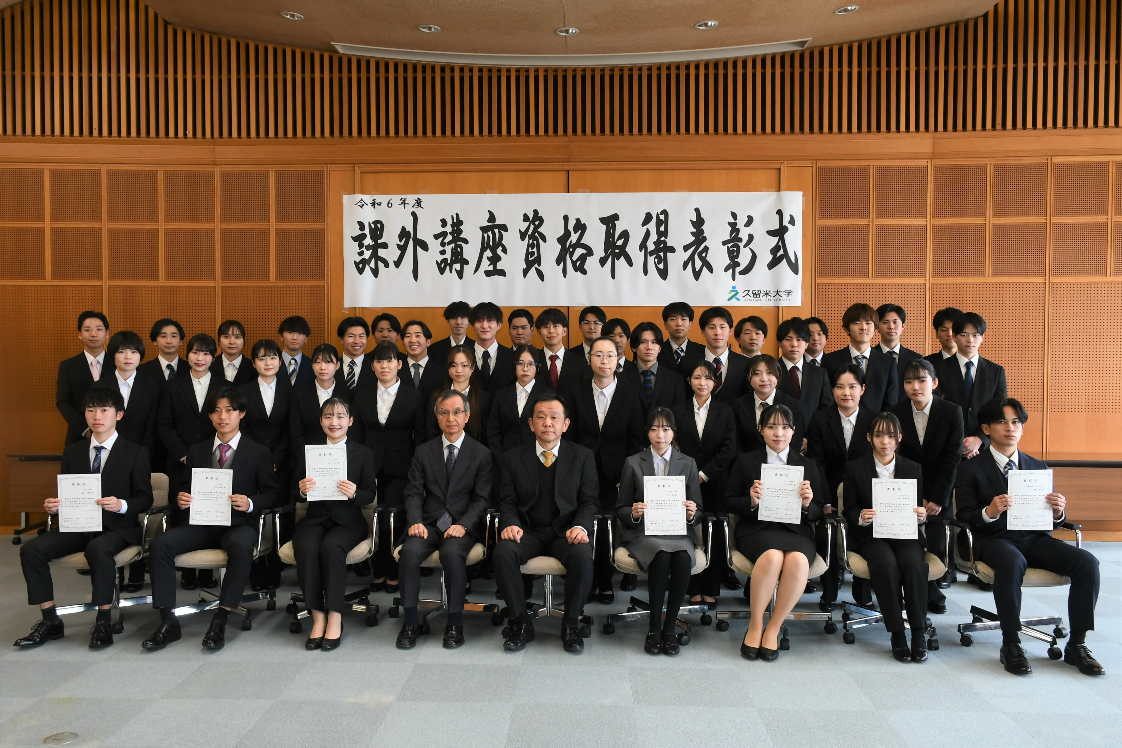 課外講座資格取得表彰制度