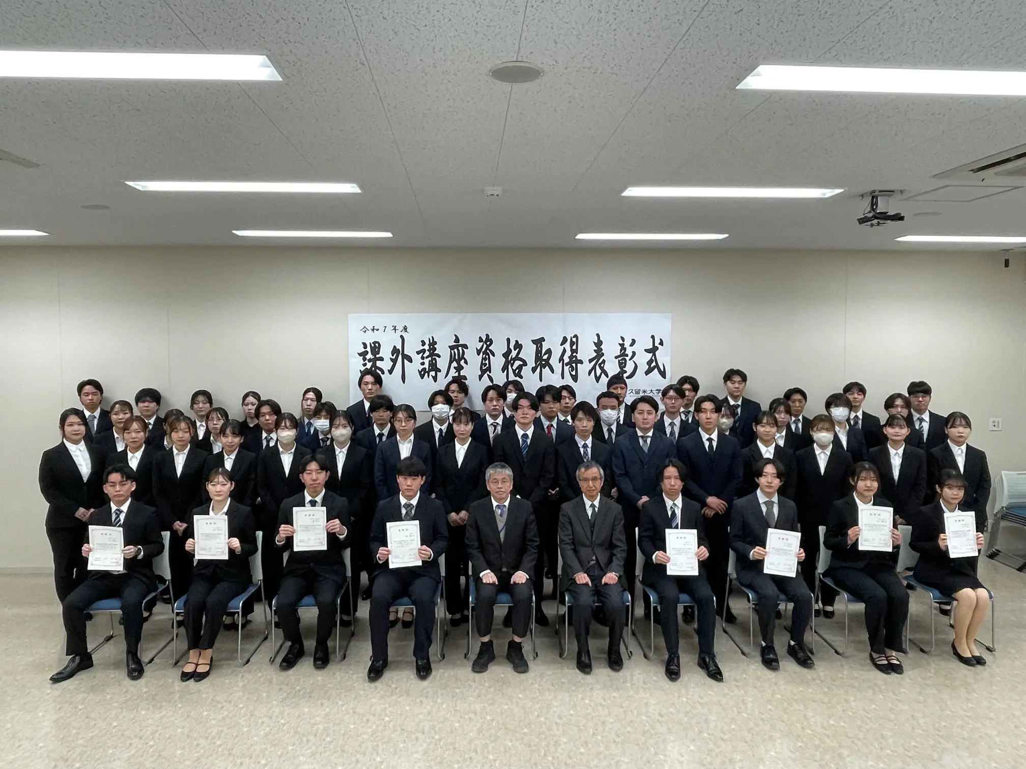 課外講座資格取得表彰制度