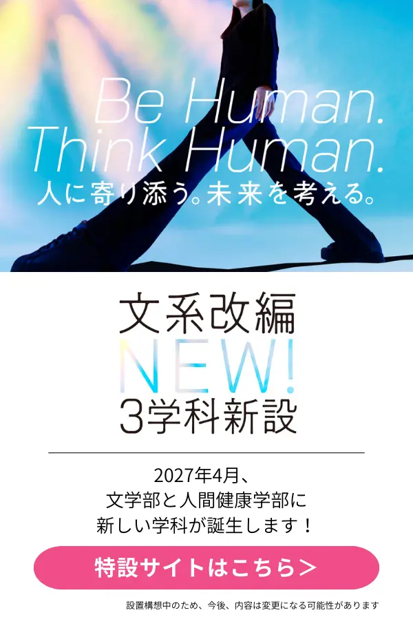 動画で見る久留米大学