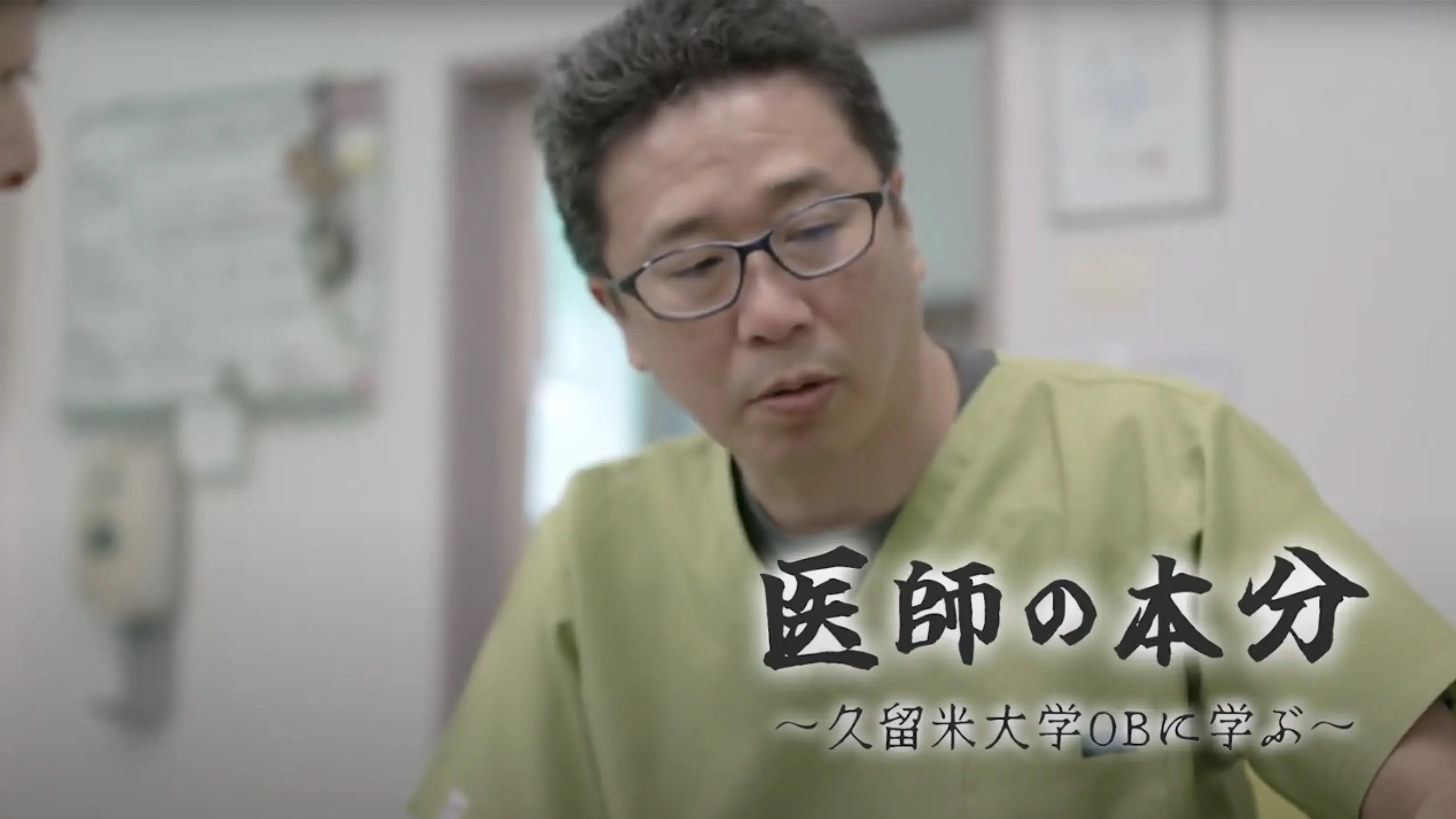 先輩に学ぶ
